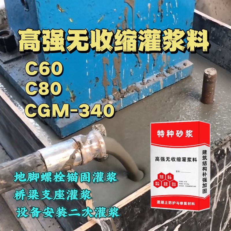 香河灌浆料施工需要振捣吗？